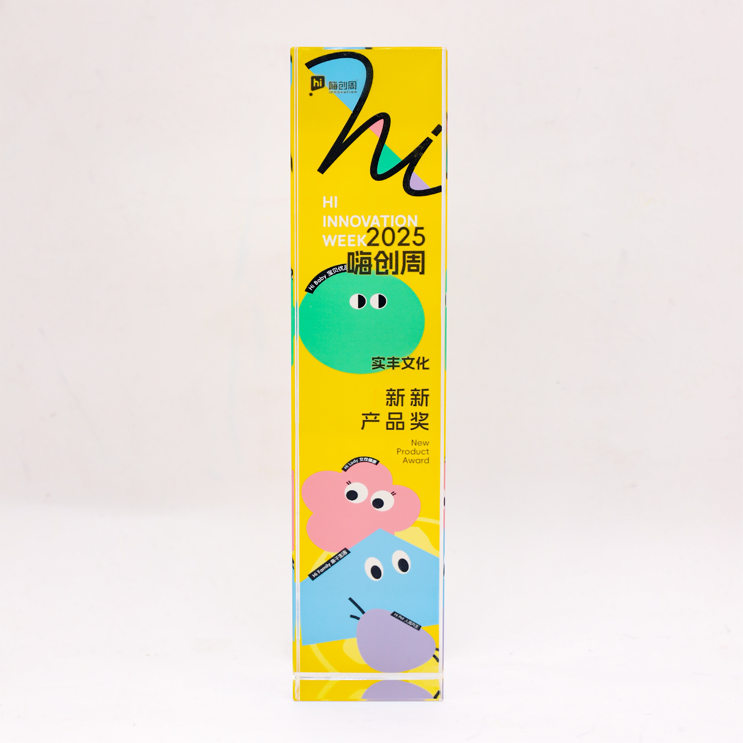 嗨创周新新产品奖—AI魔法星